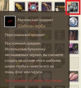 Как покрасить парус в ArcheAge.jpg