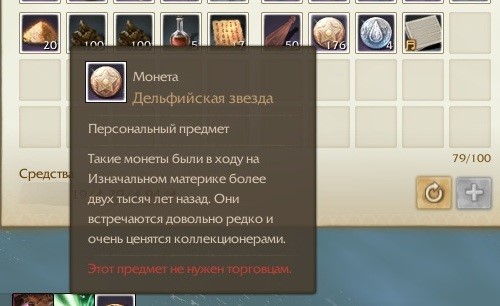 Перевозка паков в Archeage.jpg