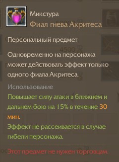 ПВП Арена в ArcheAge.jpg