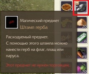 Как покрасить парус в ArcheAge.jpg