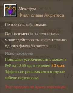 ПВП Арена в ArcheAge.jpg