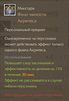 ПВП Арена в ArcheAge.jpg