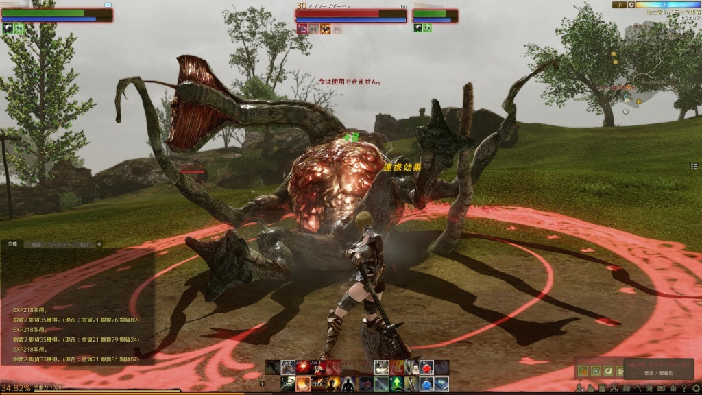 archeage