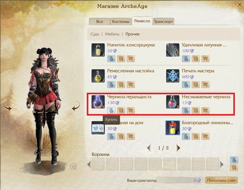 Как покрасить парус в ArcheAge.jpg