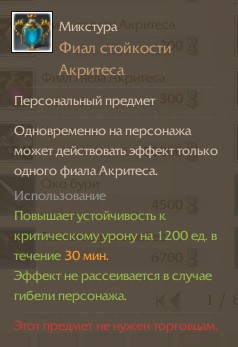 ПВП Арена в ArcheAge.jpg