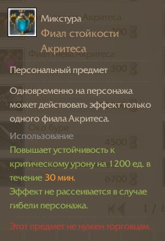 ПВП Арена в ArcheAge.jpg