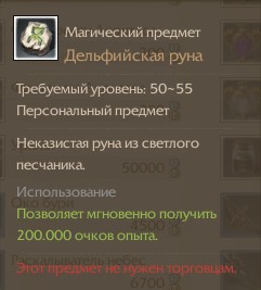 ПВП Арена в ArcheAge.jpg